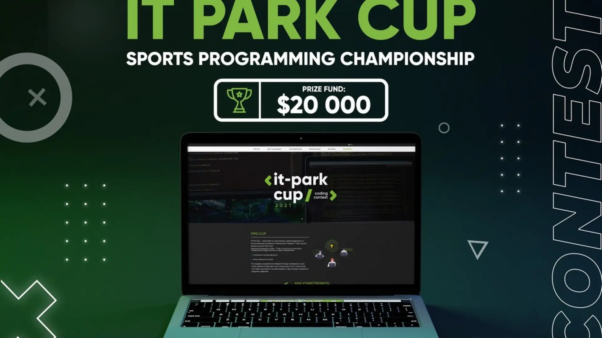 Umumiy sovrin jamg‘armasi $20000 bo‘lgan “IT  Park Cup”  dasturlash chempionati