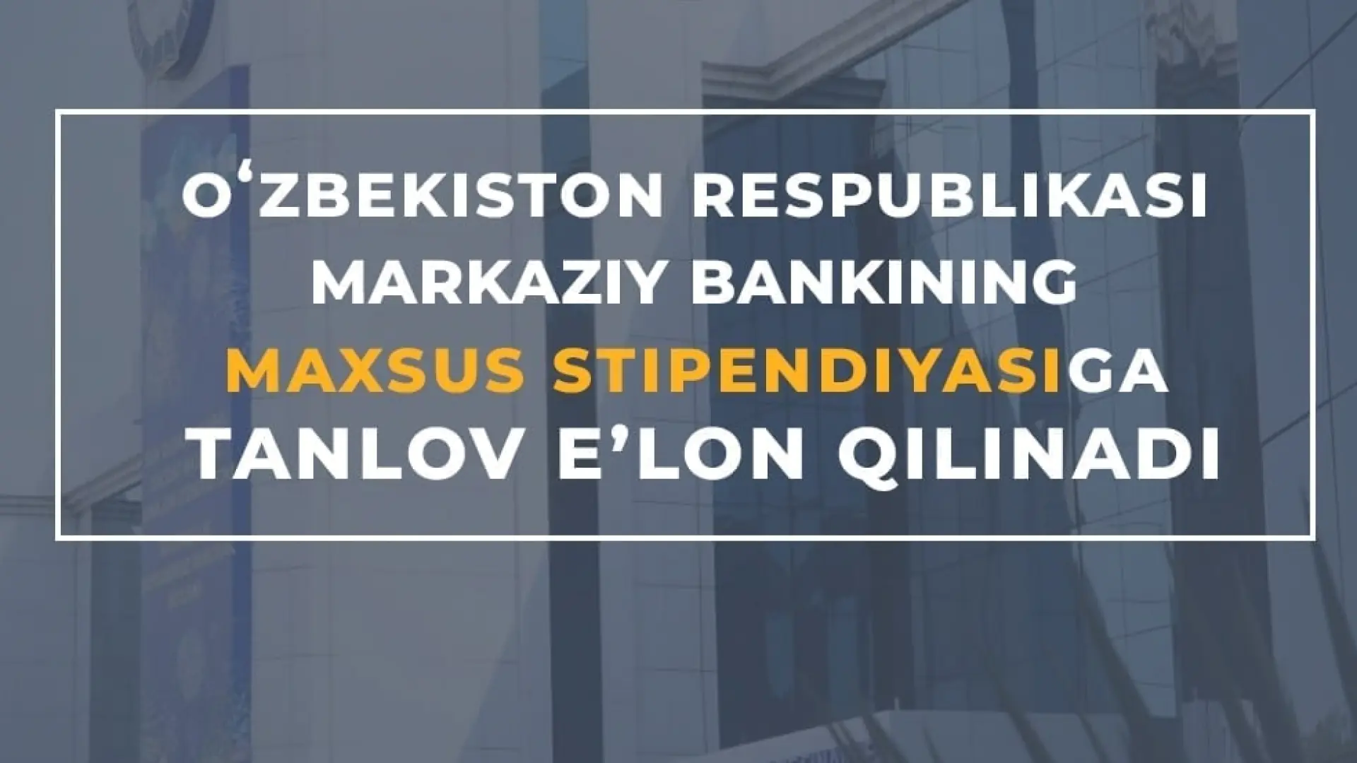 Oʻzbekiston Respublikasi Markaziy bankining bakalavriat va magistratura talabalari uchun maxsus stipendiya tanlovi