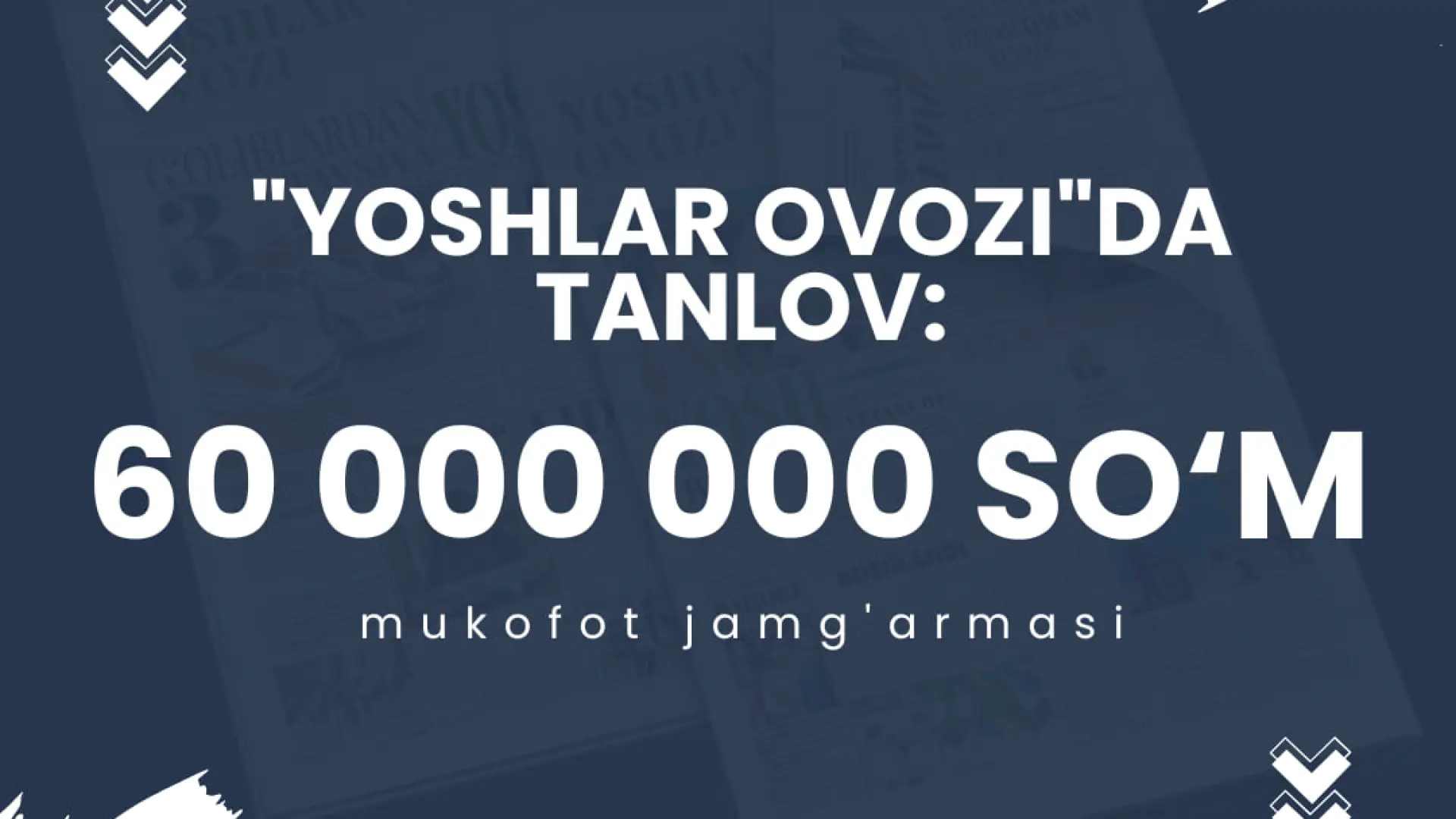 "Yoshlar ovozi" gazetasidan umumiy sovrin jamgʻarmasi 60 million soʻmlik ijodiy ishlar tanlovi