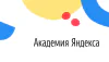 Universitet 4-kurs talabalari va tajribali mutaxassislar uchun Yandex kompaniyasidan Axborot Xavfsizligi maktabi; Yandex amaliyotchisi va xodimi boʻlish imkoniyati beriladi