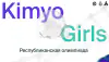 Ziyo Forumdan bakalavriat va magistratura bosqichining talaba qizlari uchun kimyo fanidan Kimyo Girls respublika olimpiadasi